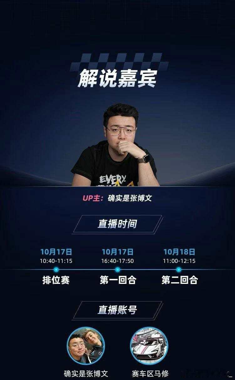 全网首支「纯UP主阵容」赛车队bilibili racing出战成都莲花杯！本来