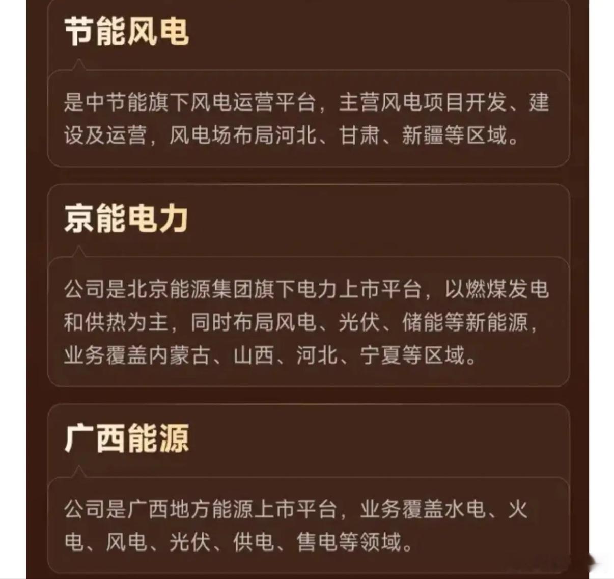 迎峰度夏+AI用电！一图看懂电力保供产业链公司一览 