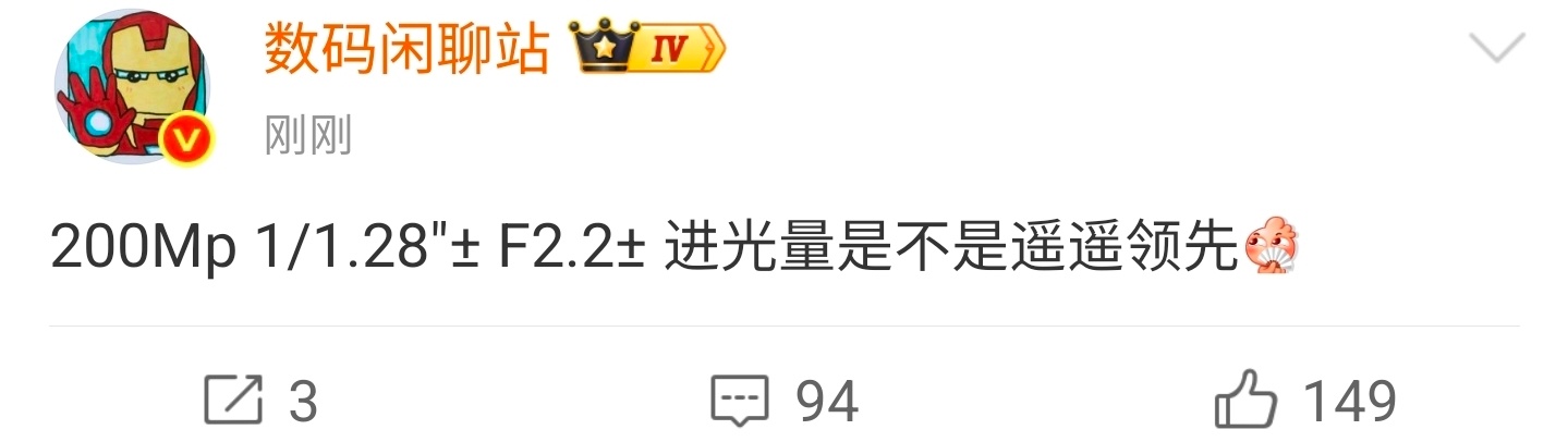 200Mp 1/1.28" F2.2 进光量是Find X9 Pro 3x长焦进