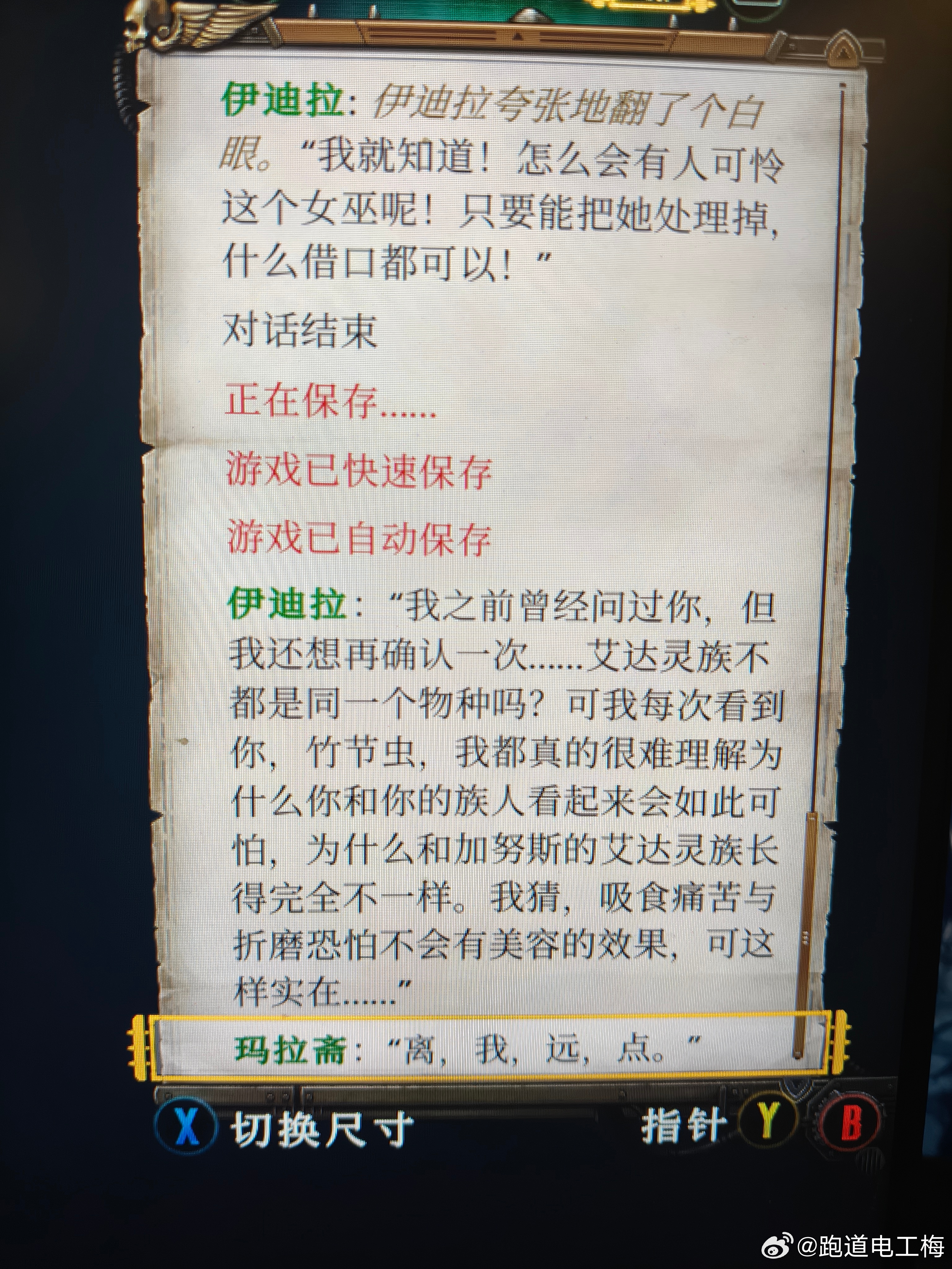 啊哈哈哈哈哈哈这个嘴炮我给满分 