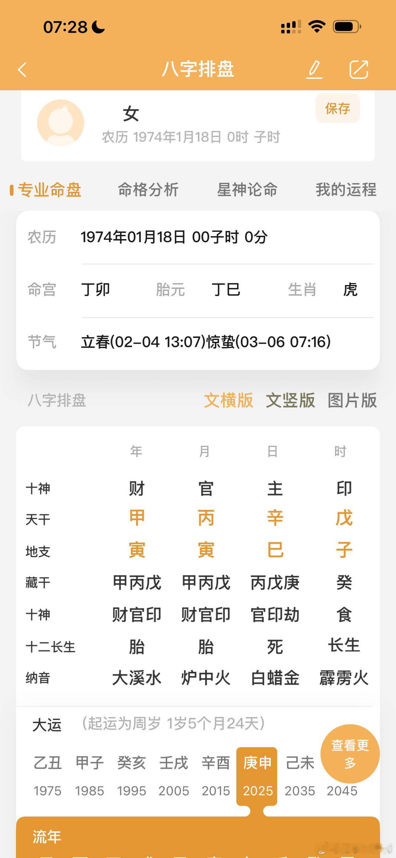 财、官、印绶三般物，女人逢之必旺夫！这个女人招婿上门，生了个好儿子目前211研究