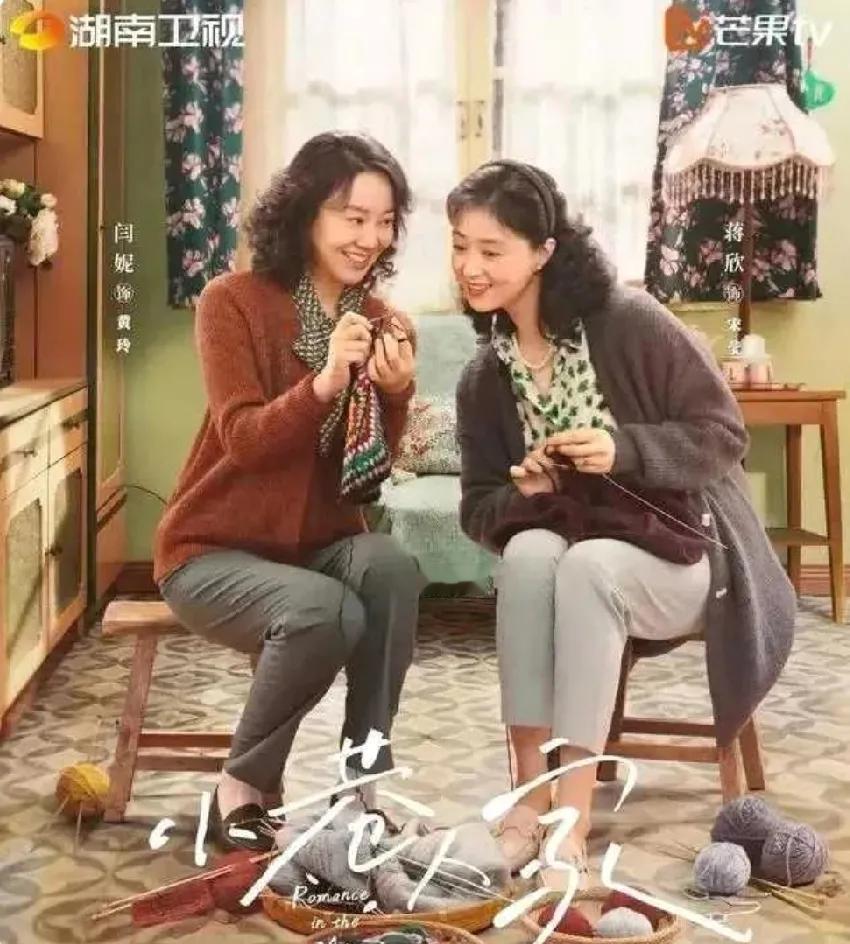 小巷人家
黄玲和宋莹一起织毛衣的画面
是否勾起了你的回忆
我记得，小时候
我妈妈