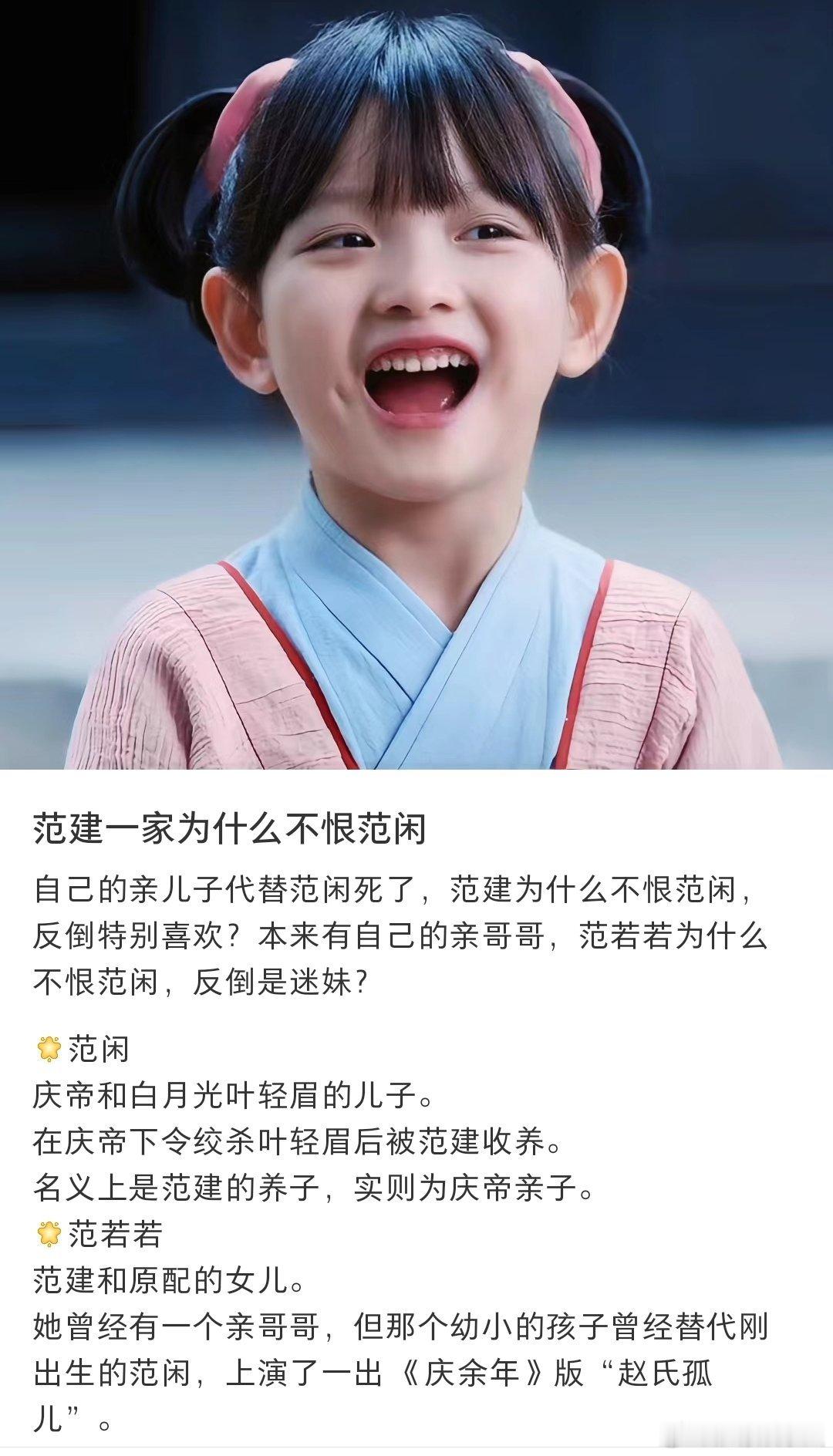 范建一家知道应该恨凶手，而不是恨幸存者。范闲把林相的儿子弄死了、把林相的老婆/鸡