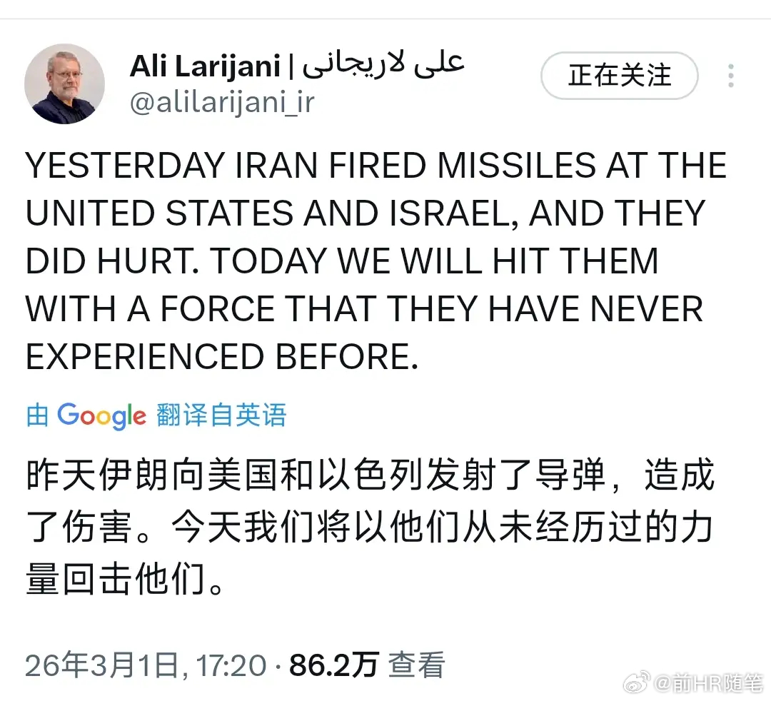 哈梅内伊接班人拉里贾尼说：昨天伊朗向美国和以色列发射了导弹，造成了伤害。今天我们