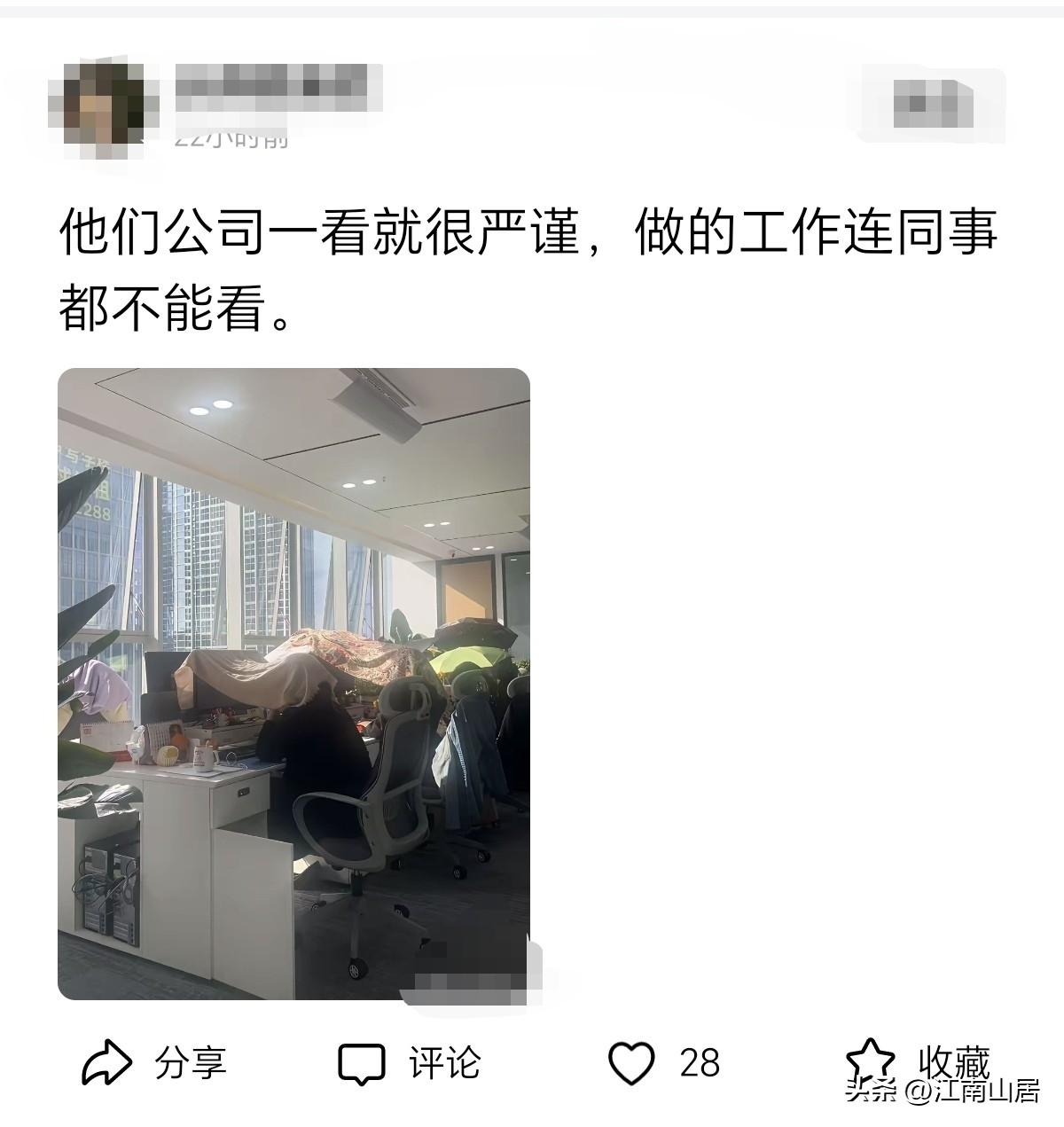 哈哈，这个应该是为了遮挡光线吧，太阳光照进来，确实太刺眼了。就是不知道，这是在办