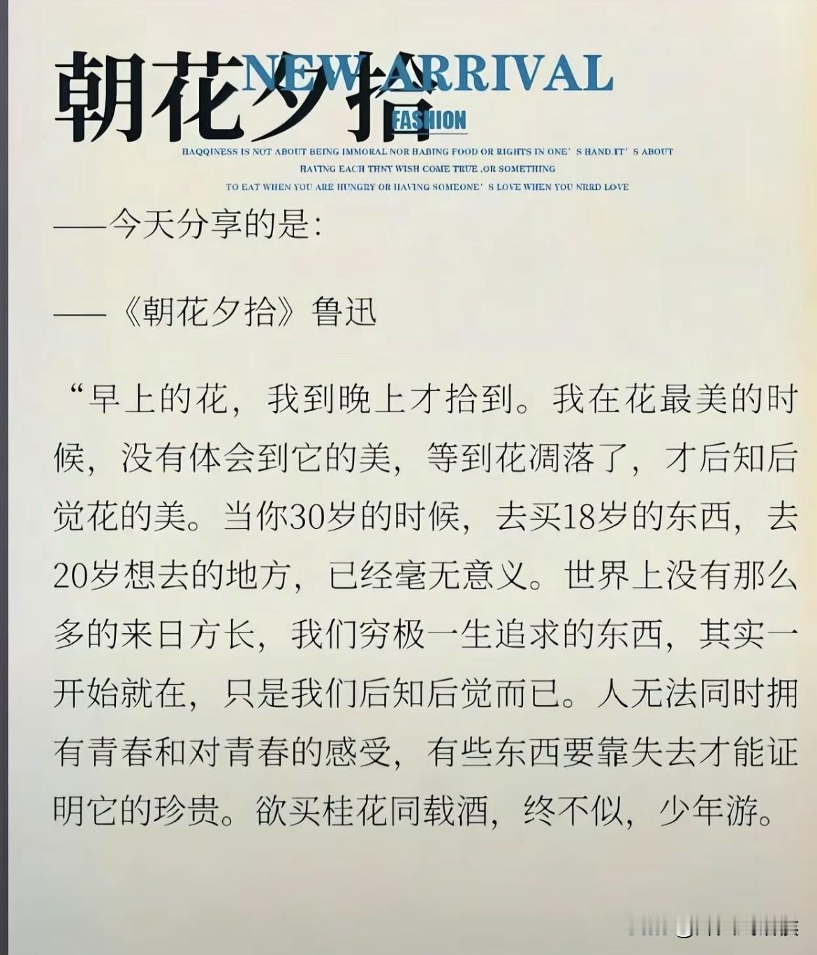 大家好像都在说，“欲买桂花同载酒，终不似，少年游。”

好像每一个人都很怀念过去