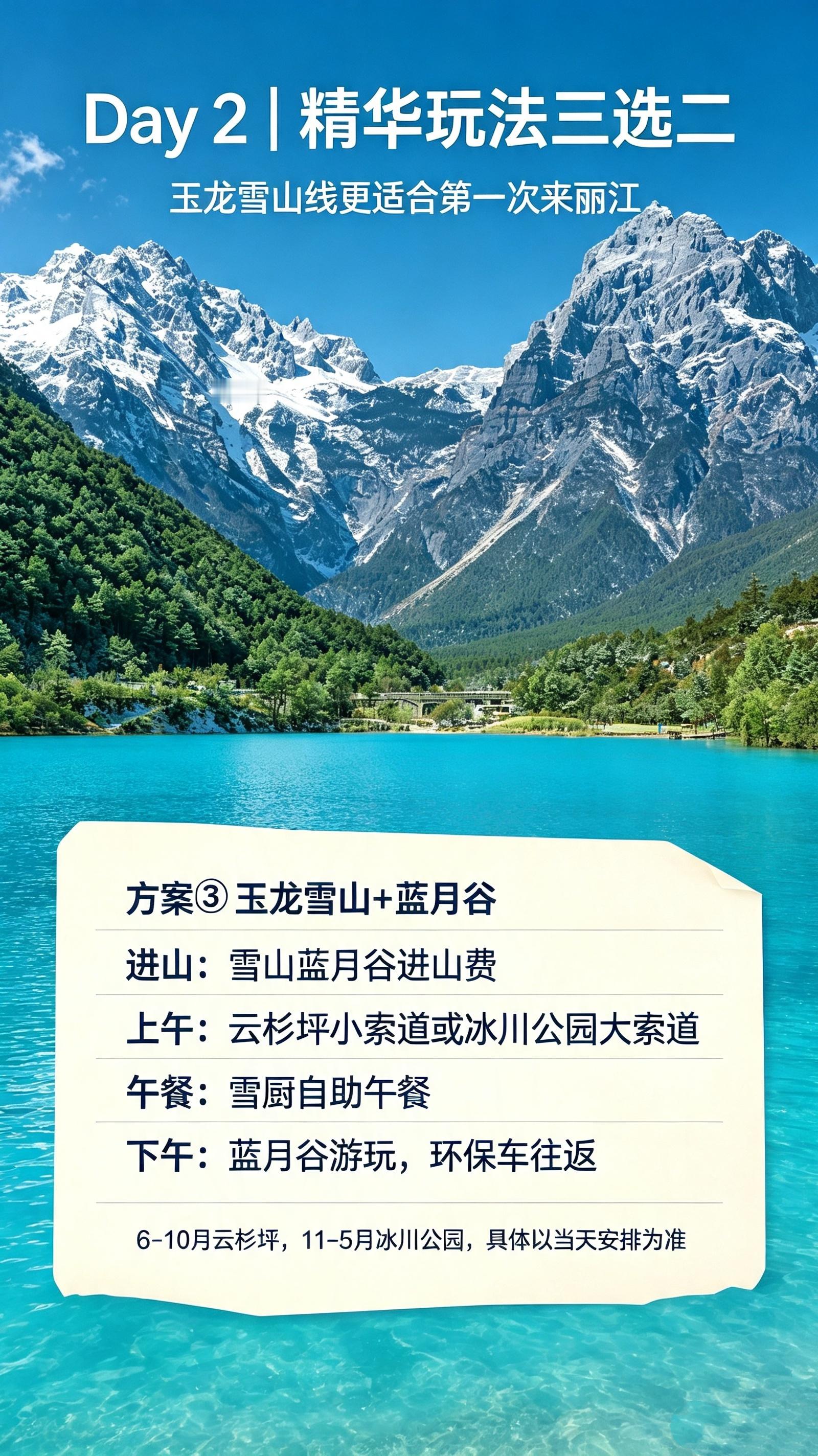 丽江本地4天3晚轻松纯玩行程第一天：抵达丽江·慢游古城行程：接机→入住古城客栈→