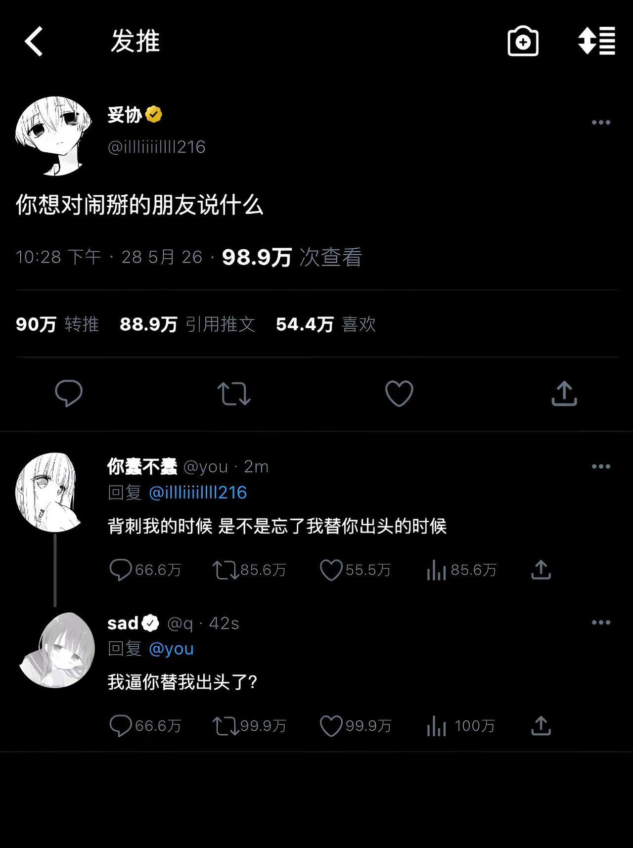 我陪你聊过了这么多个日夜 在上学日的晚上你突然给我打电话哭诉 尽管我要睡了还是一