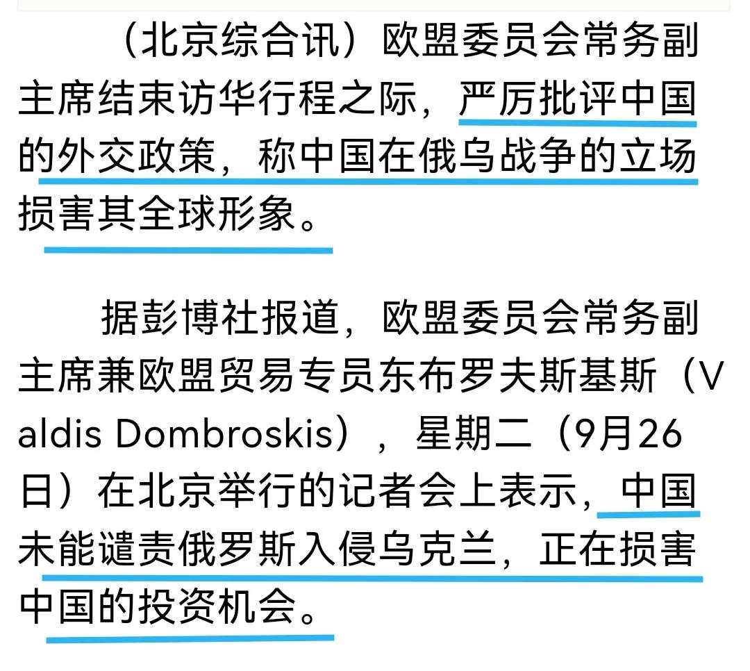 欧洲政客除了装逼，已经没有其他本事了。中国在俄乌战争中严守中立，欧盟不仅不感恩戴