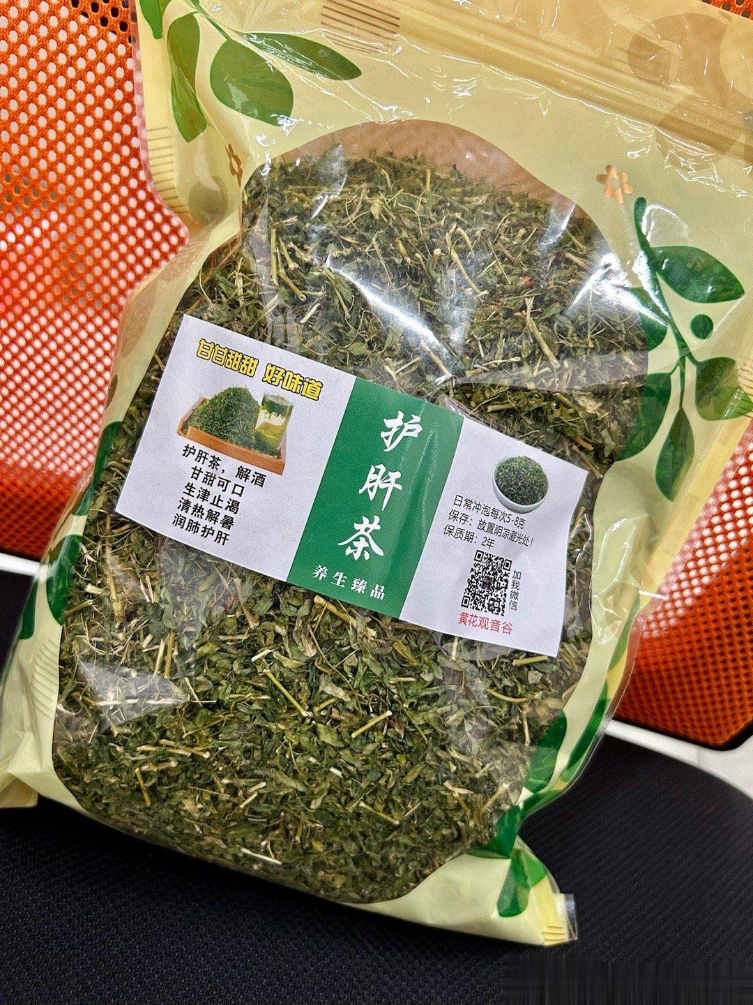 一上班，同事拿出一包护肝茶。我问：这个应节吗？他说：青年应护肝！这样才能过更多的