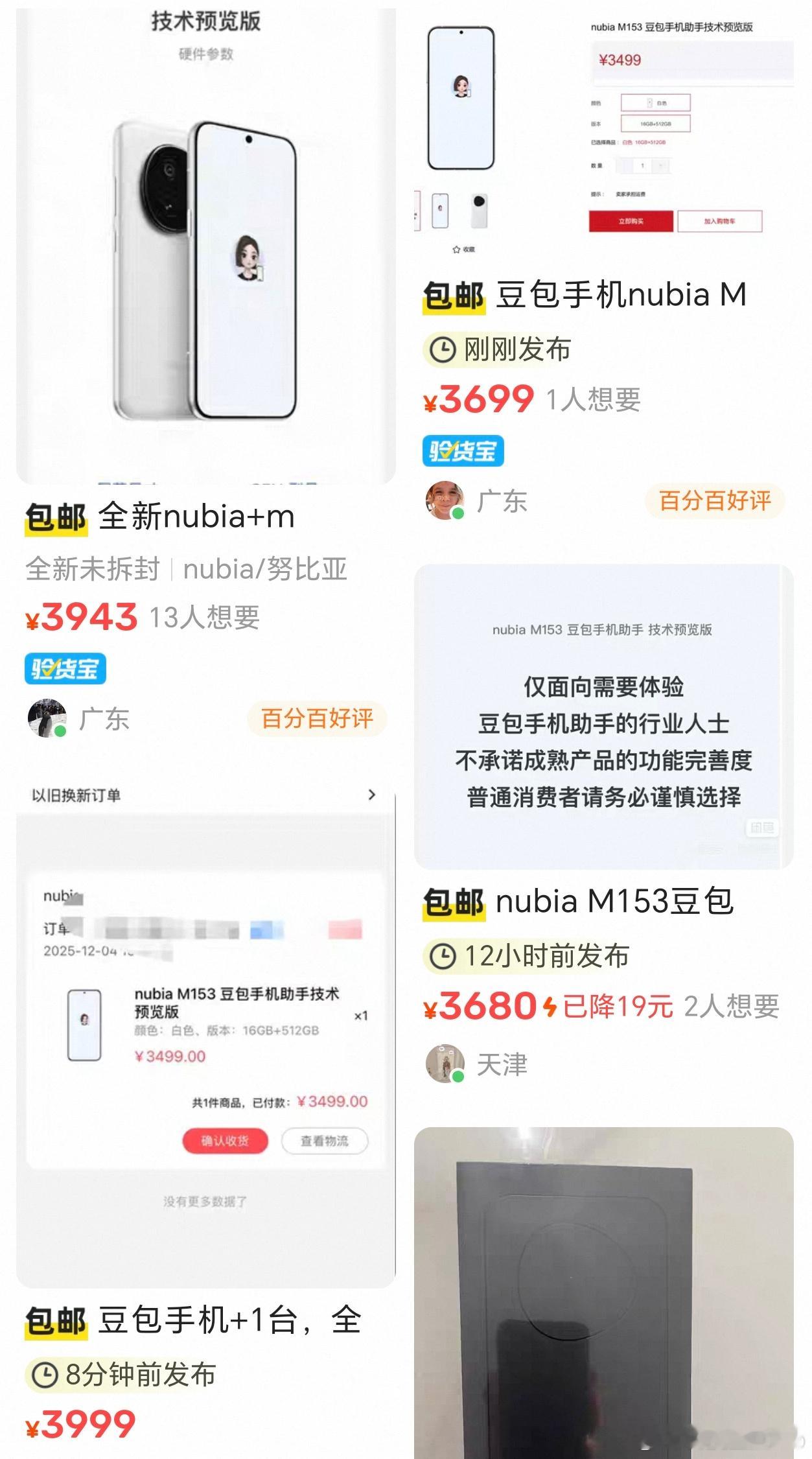 豆包手机 溢价豆包手机的溢价并不是因为AI多么多么领先，而是单纯的因为货量少，想