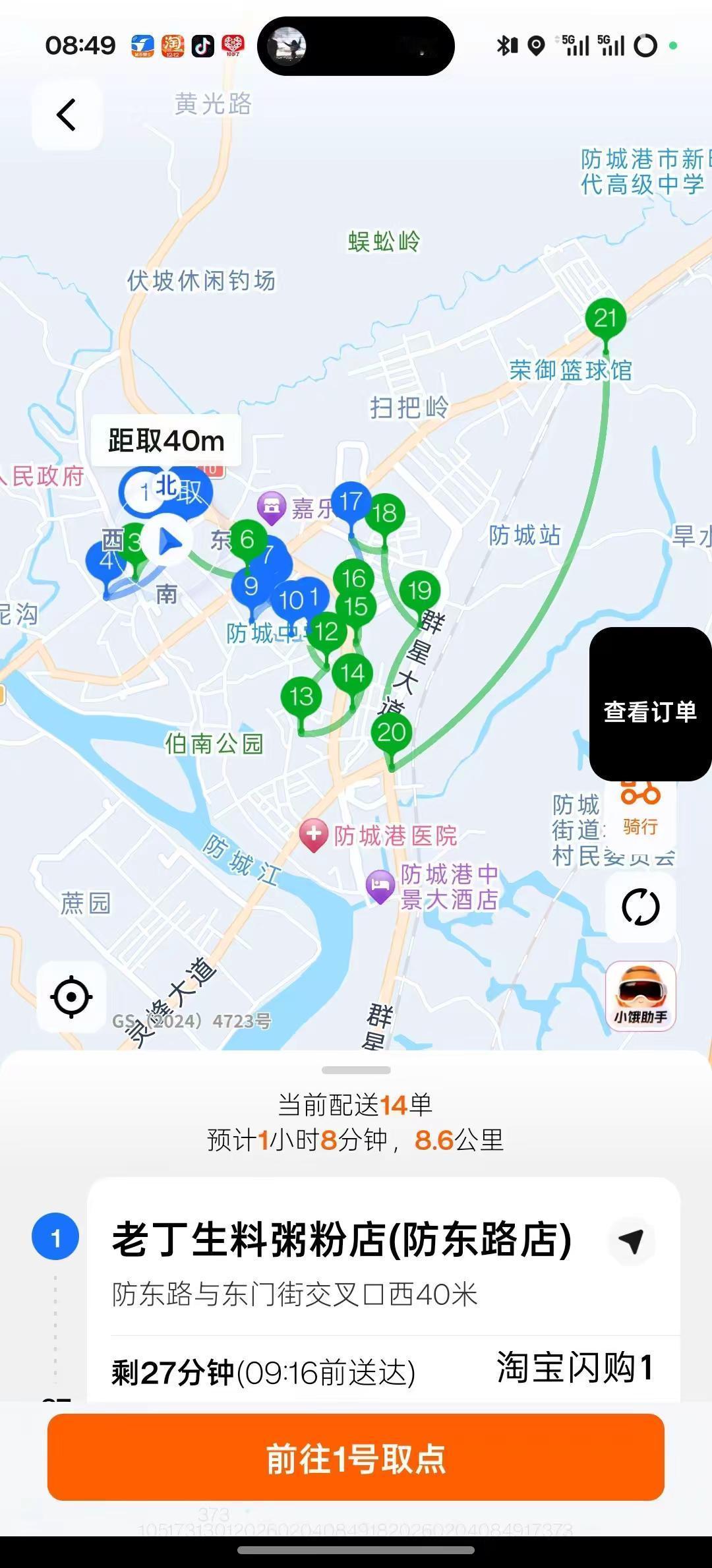 (图片几毫米，现实来回十几公里…)雨天路滑，超时是正常，安全重要顾客谅解更重要