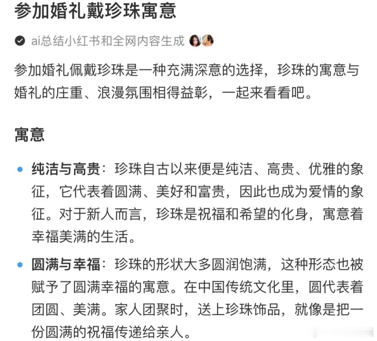 一身素黑衣服不喧宾夺主，佩戴珍珠项链，这个寓意很好的，充分体现了他的教养，重视和