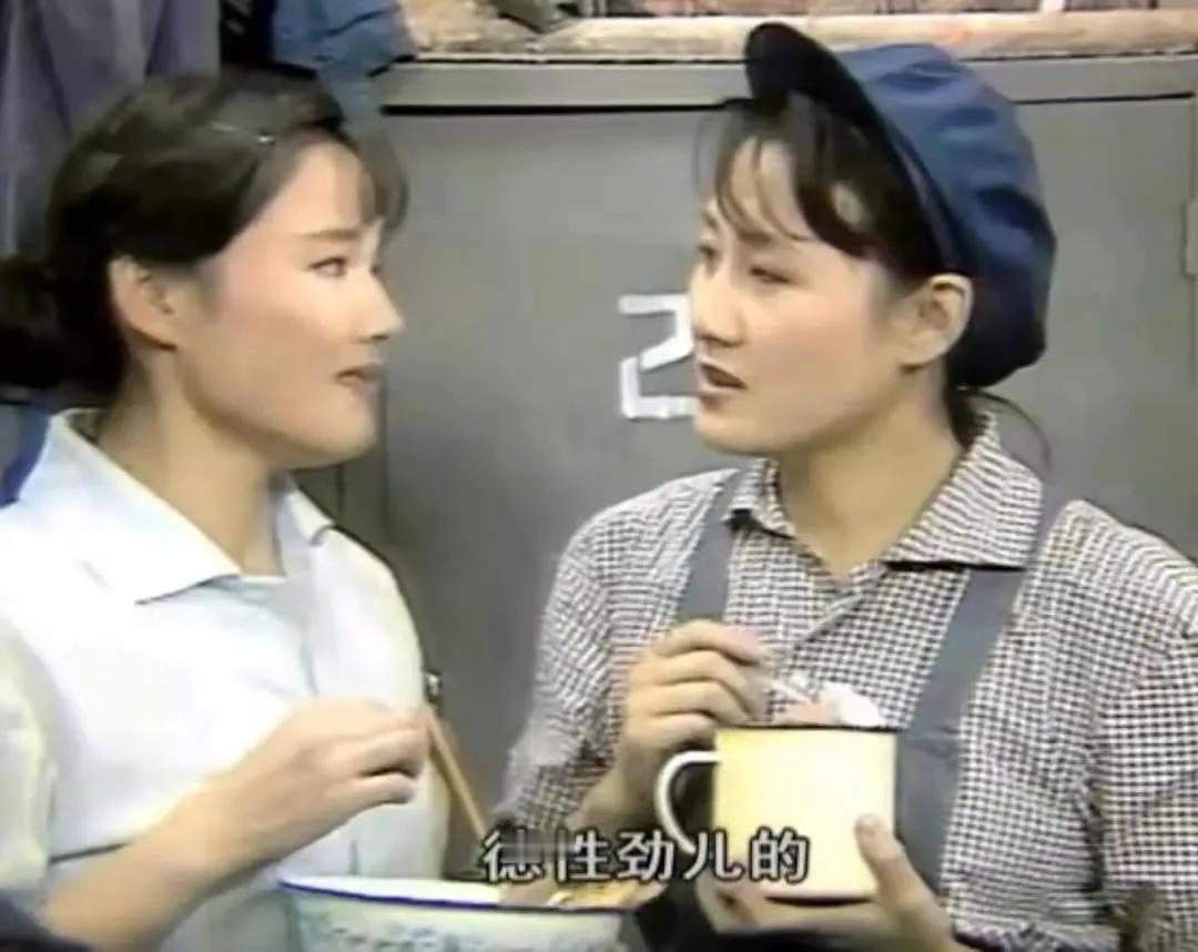 三十年后来相会，银屏好闺蜜。渴望1990！#闺蜜岁月悠长# 刘慧芳，徐月娟，当时