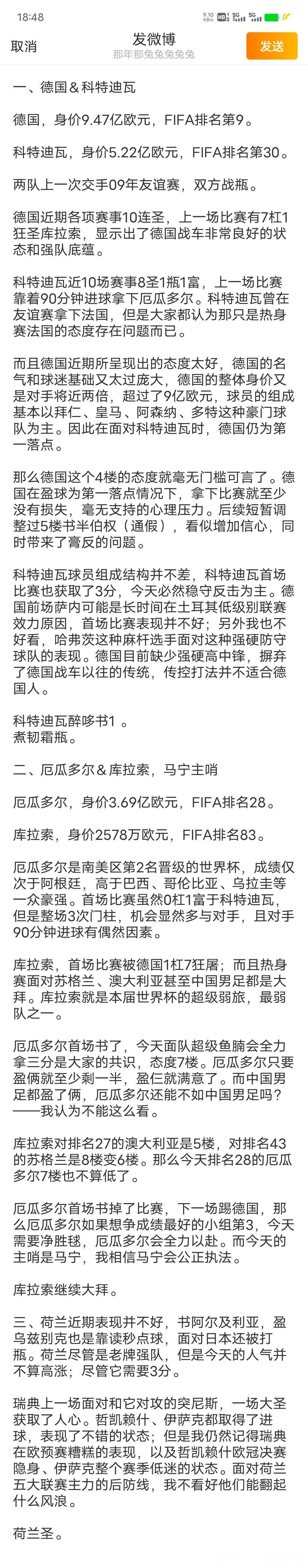 荷兰✔一鱼双吃德国✔德国什么时候恢复以往强硬打法什么时候能进4强。本届上限8强。