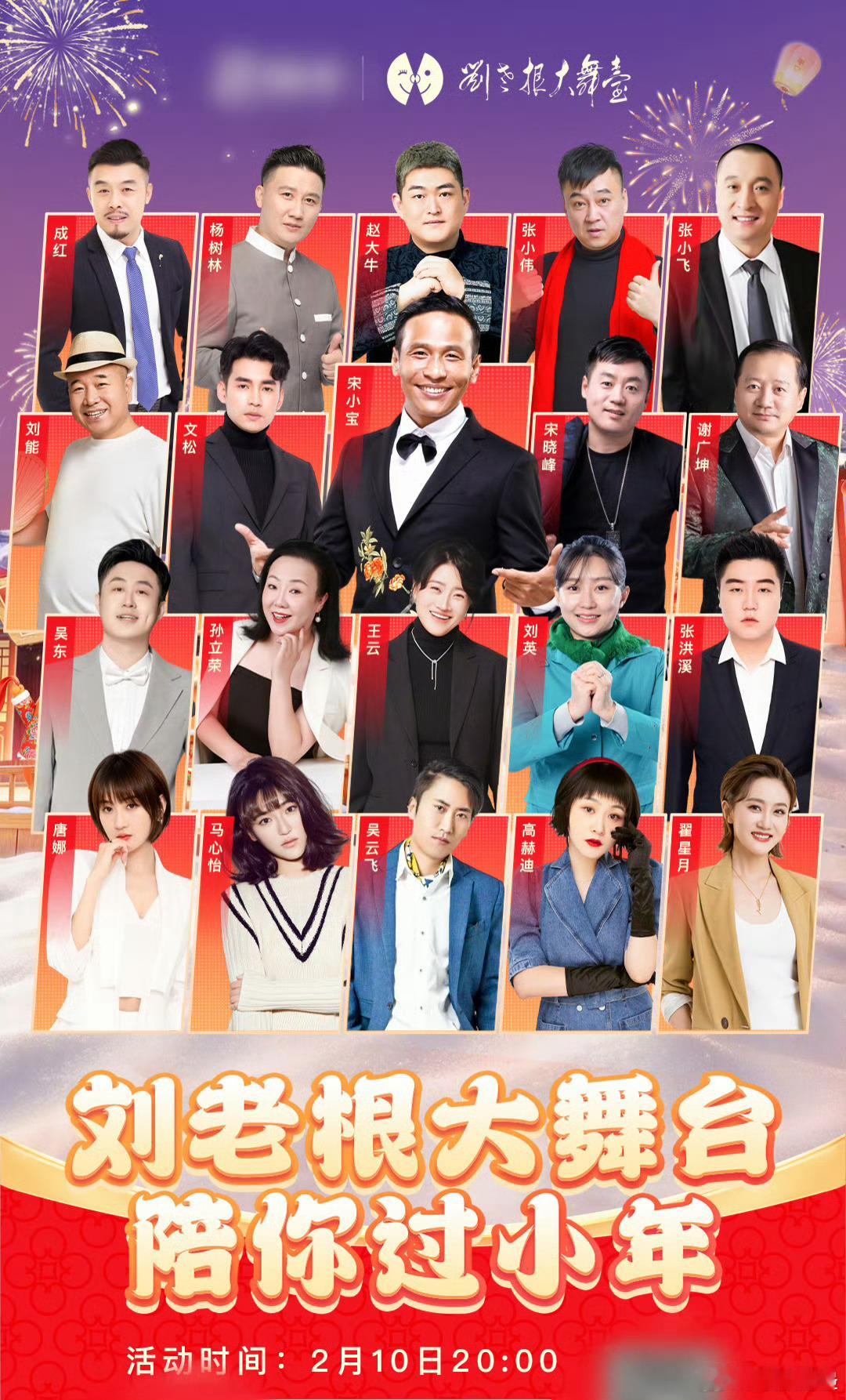 过年还得看赵家班从乡爱18到象牙山无缝笑场乡爱18一播，内味就对了！过小年还得看