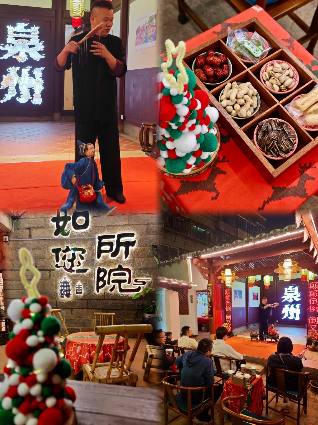 在泉州～远离喧嚣的小院