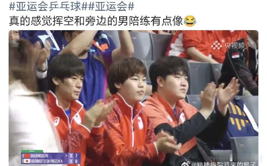 松岛辉空也在现场看了亚运会男双决赛。
刚刚结束的男双决赛，林诗栋/黄友政4-2战