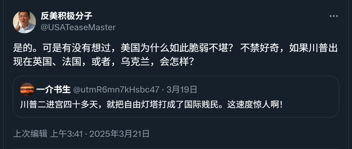 是的。可是有没有想过，美国为什么如此脆弱不堪？ ​​​不禁好奇，如果川普出现在英