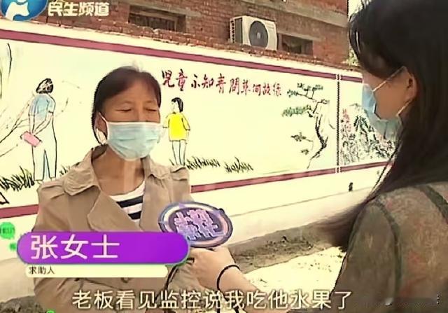 河南，张女士在一家水果超市上班，拿了一颗小番茄塞入嘴中，被老板发现之后，直接罚款