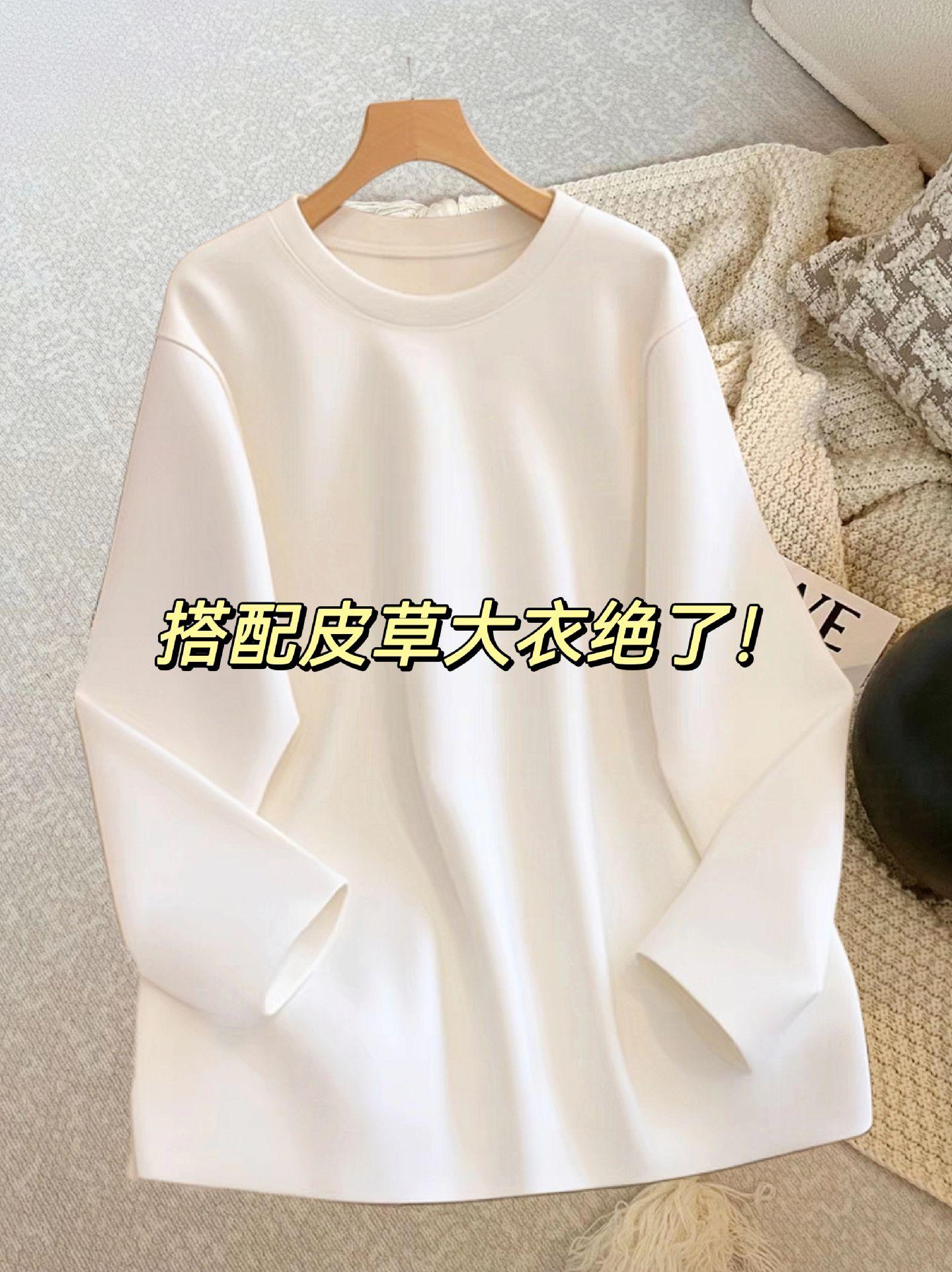 姐妹们，这款加绒白色打底衫真是太绝了！宽松的中长款设计，轻松遮住屁股...