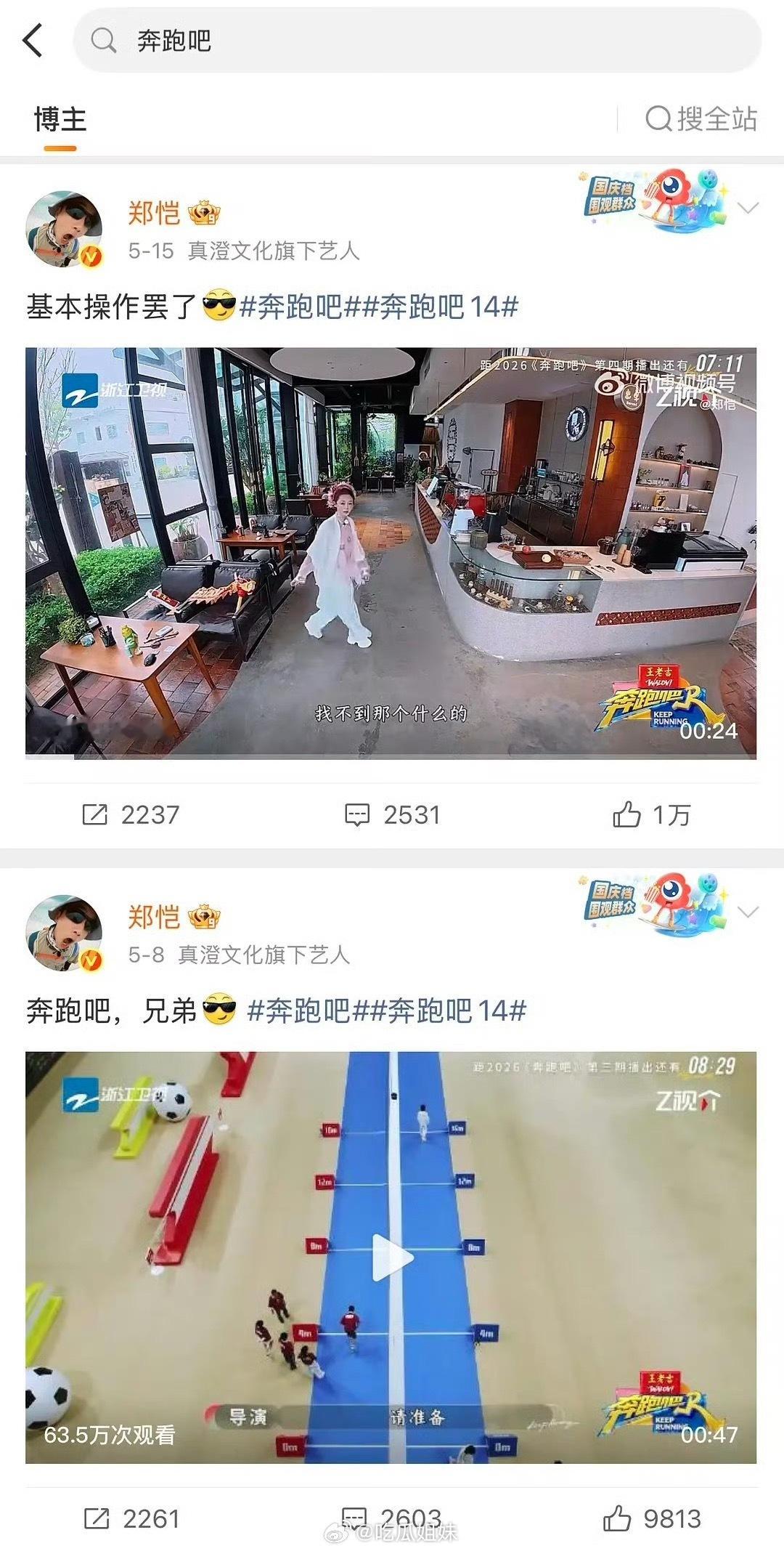 李晨郑恺跑男停宣了 李晨郑恺跑男停宣了，这周两人都没发，以前都是当天就发了，网友