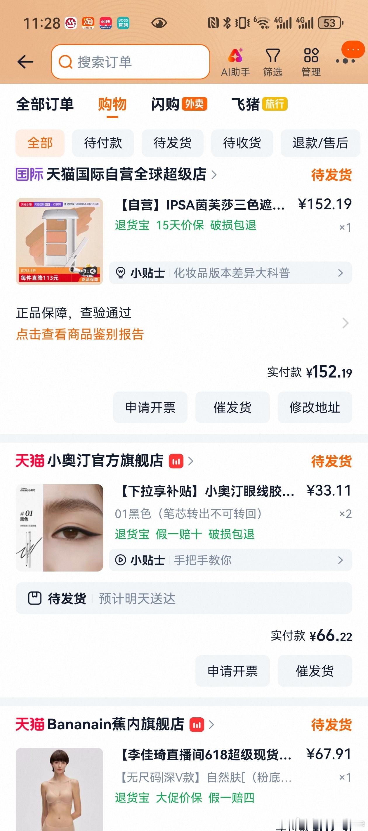 今早整理了囤货，然后查缺补漏看看618再囤点啥，先列张清单，然后一一下单，买完发