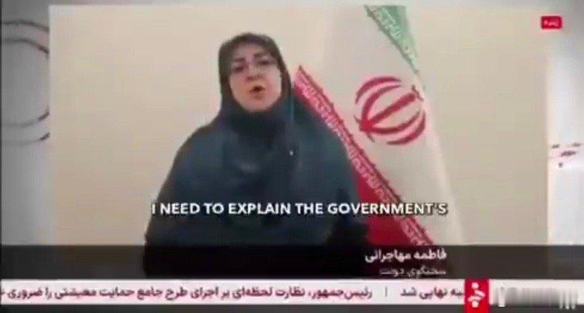 🚨🇮🇷：伊朗政府发言人法特玛·莫赫加拉尼：        为了减轻人民的经