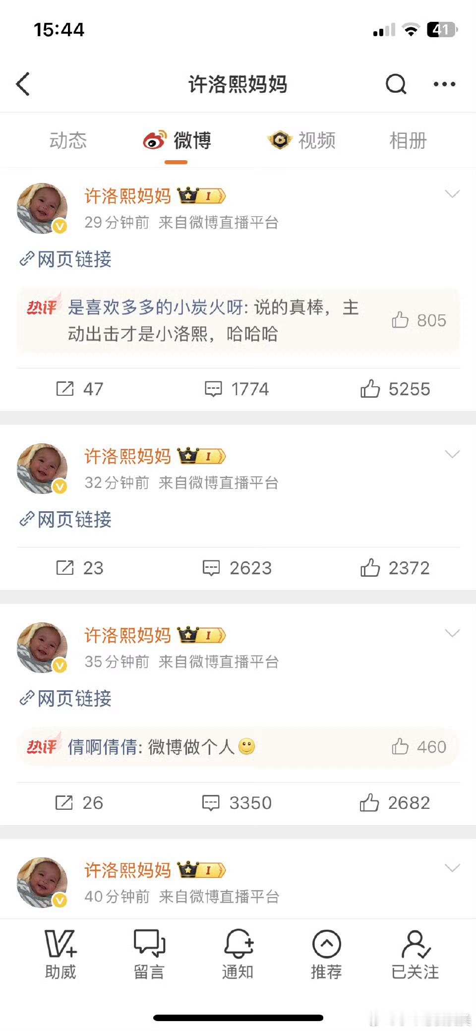 许洛熙妈妈 是不是胜诉了呀？ 