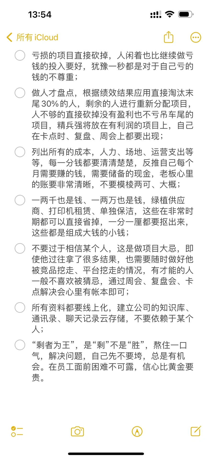 创业三年亏损2000w绝地求生教给我的7个道理