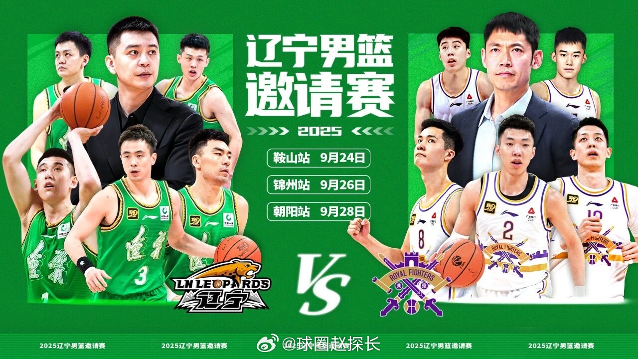 辽篮与北控将在九月底进行三场热身赛 cba ​​​