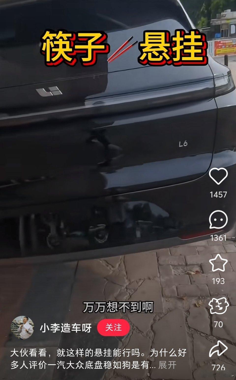 这个所谓一汽大众的员工之前攻击比亚迪，现在又开始换着花样攻击理想了？这种打着一汽
