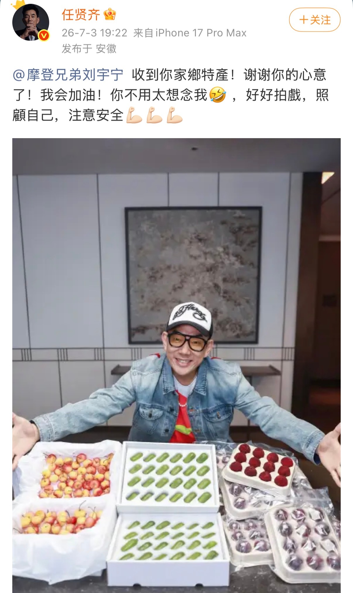 哇！我宁又给哥哥送家乡特产啦？ 刘宇宁