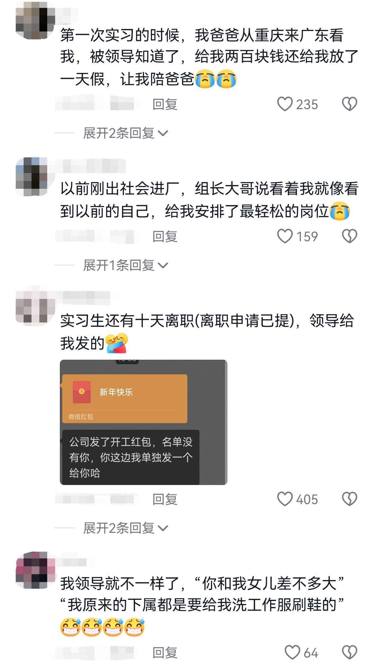 当你突然吃到一个大瓜，从此无法直视这个人 