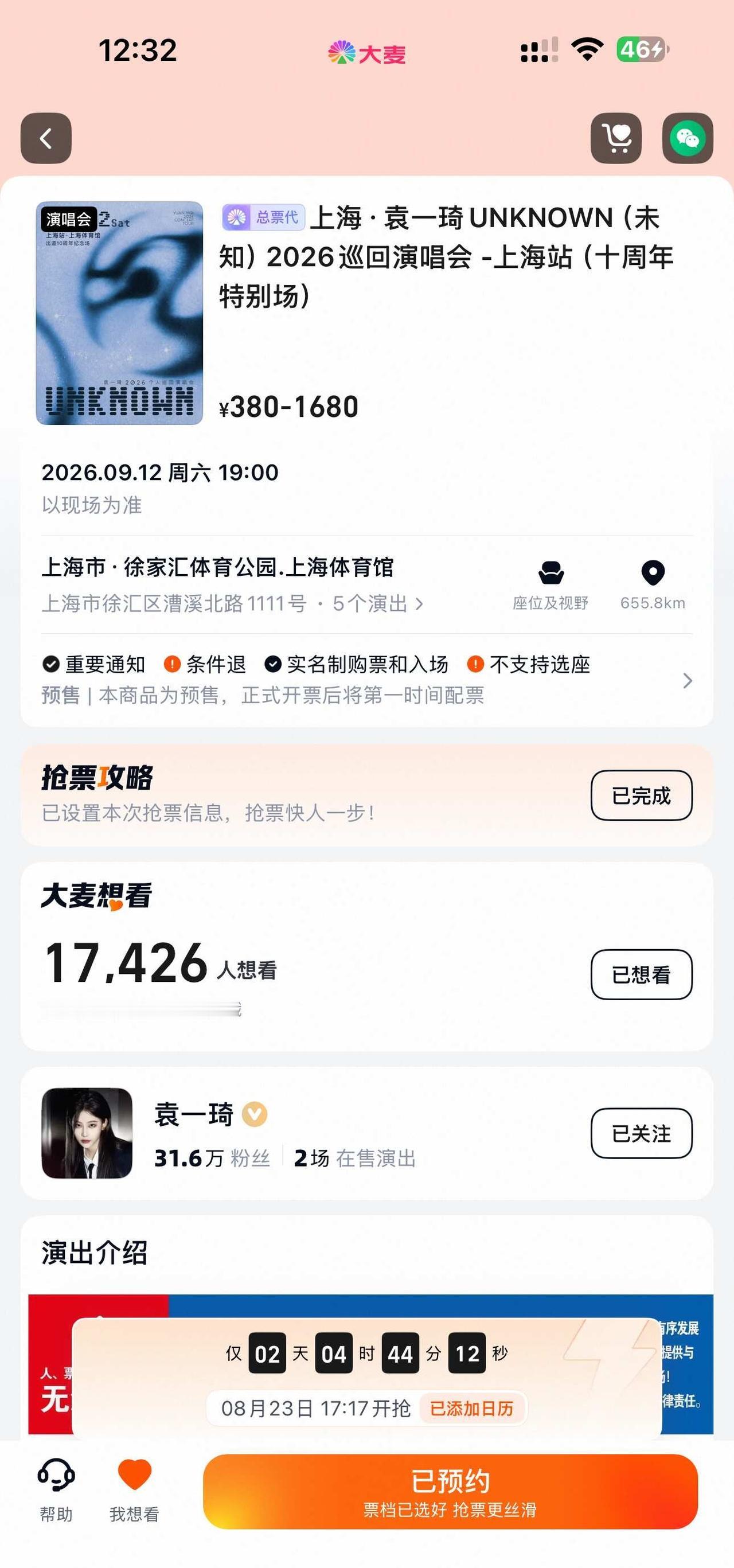 有没有福清或者福州宝宝当天去的呀！
因为要上班 只能请假两天 下班时间是八点 晚