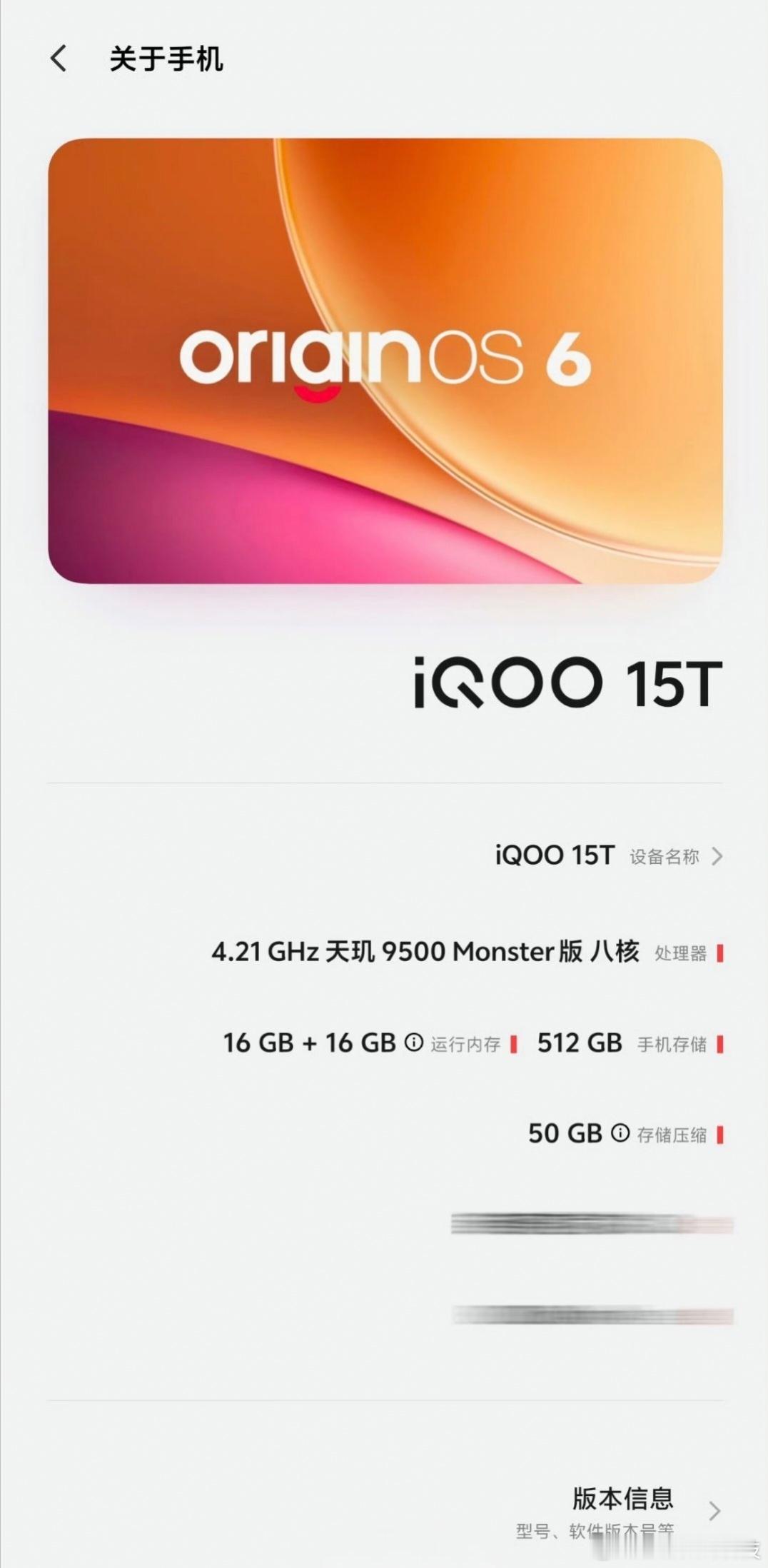iqooiQOO15T iQOO15T新旗舰手机在关于手机界面，给大家展示其强大