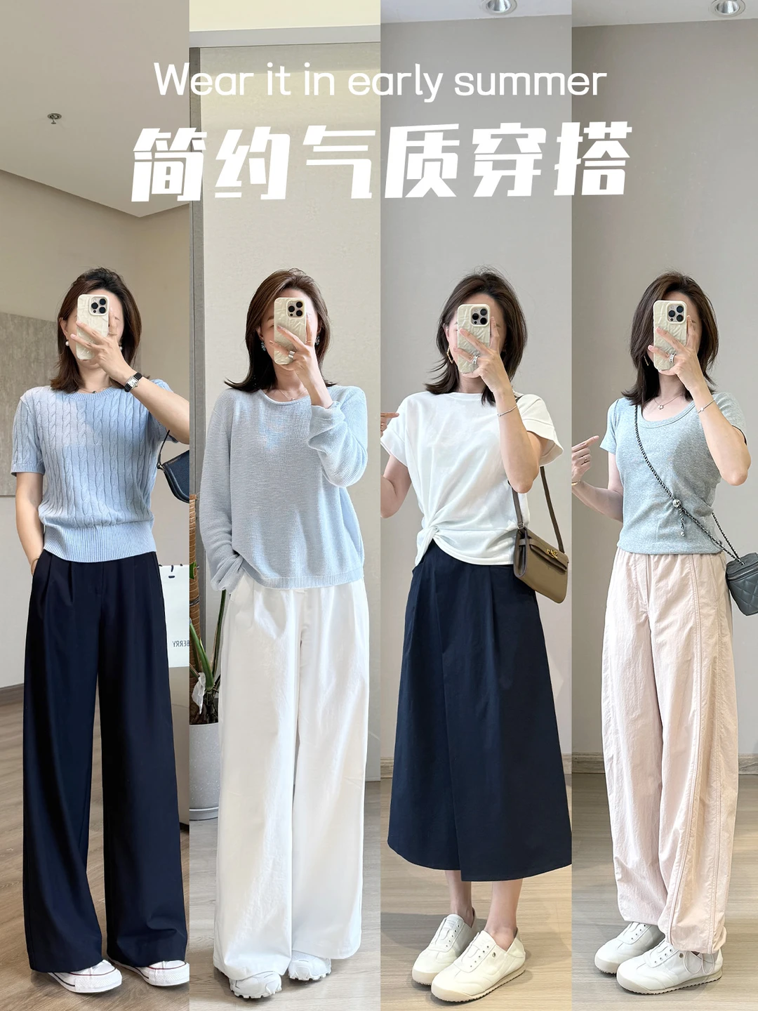 夏季日常气质穿搭✨简简单单才是王道！