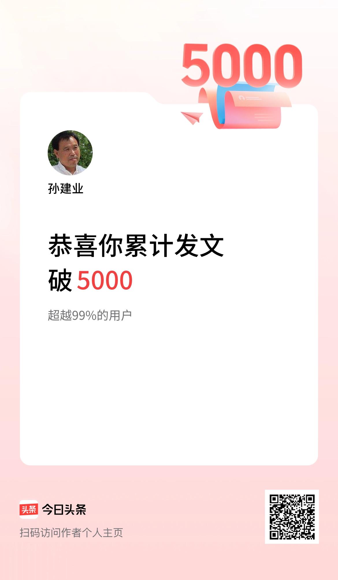 我在头条累计发布内容破5000啦！