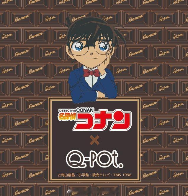 柯南动画30周年×Q‑pot联名官宣甜品首饰品牌和柯南的合作，以甜点为灵感做系列