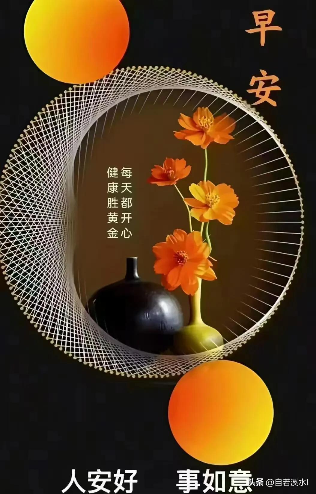 花开向暖，心安无恙，愿日日开心，健康常在，早安。