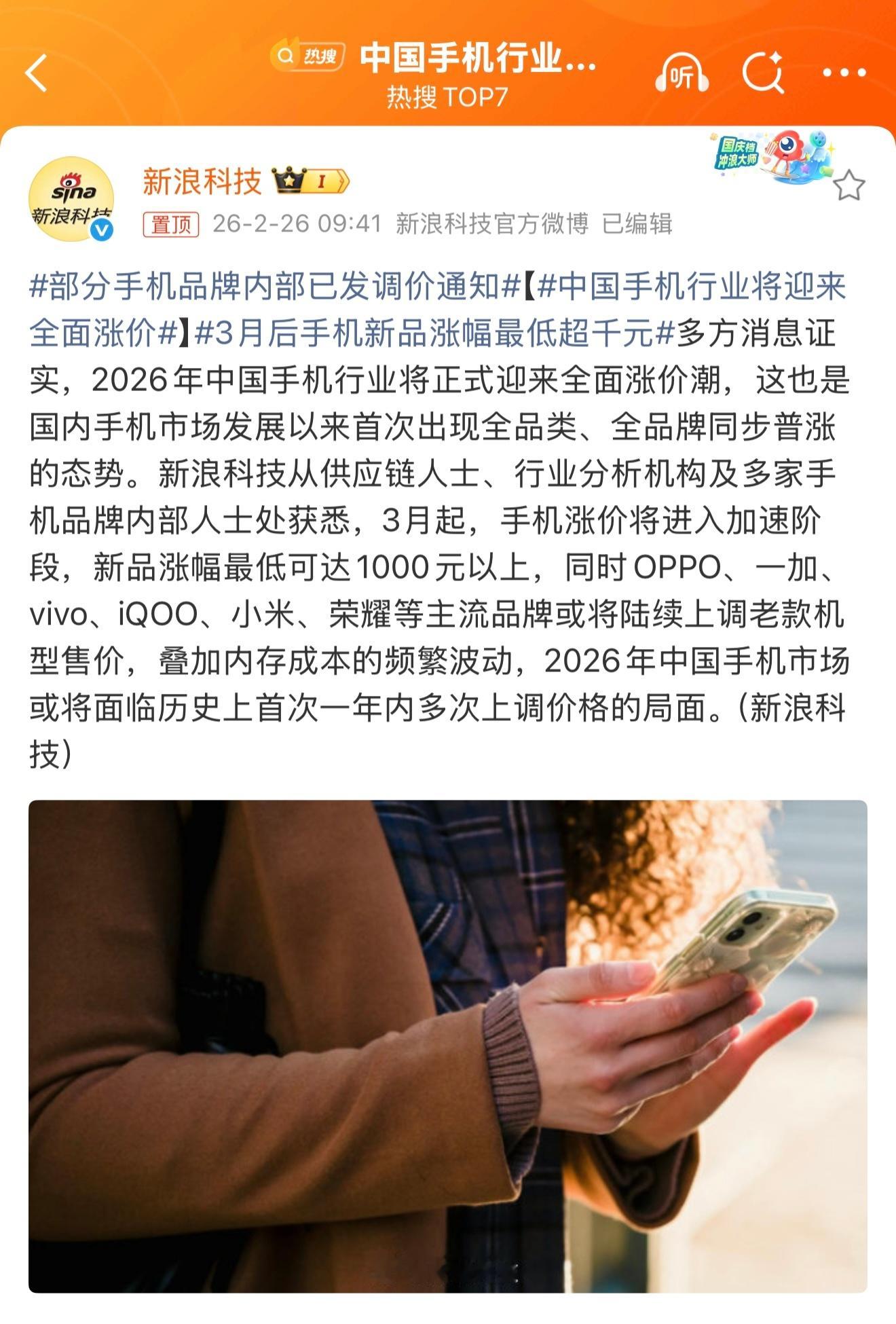 手机 涨价基本每个品牌都会涨，在涨价的情况下是否还会下血本买大内存？ 
