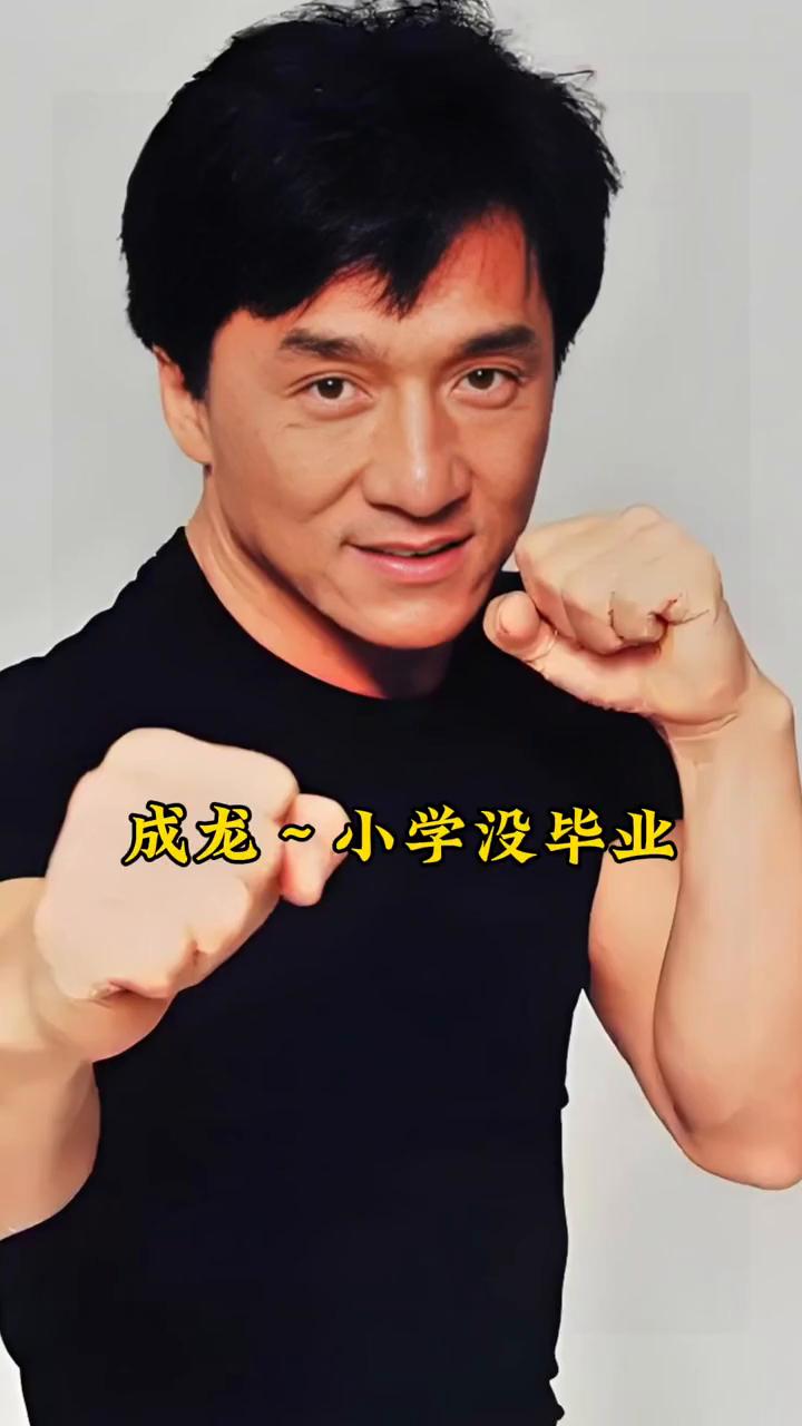 十位明星的学历低的让你绝对想不到。
·赵丽颖，中专学历。
·王一博，高中学历。