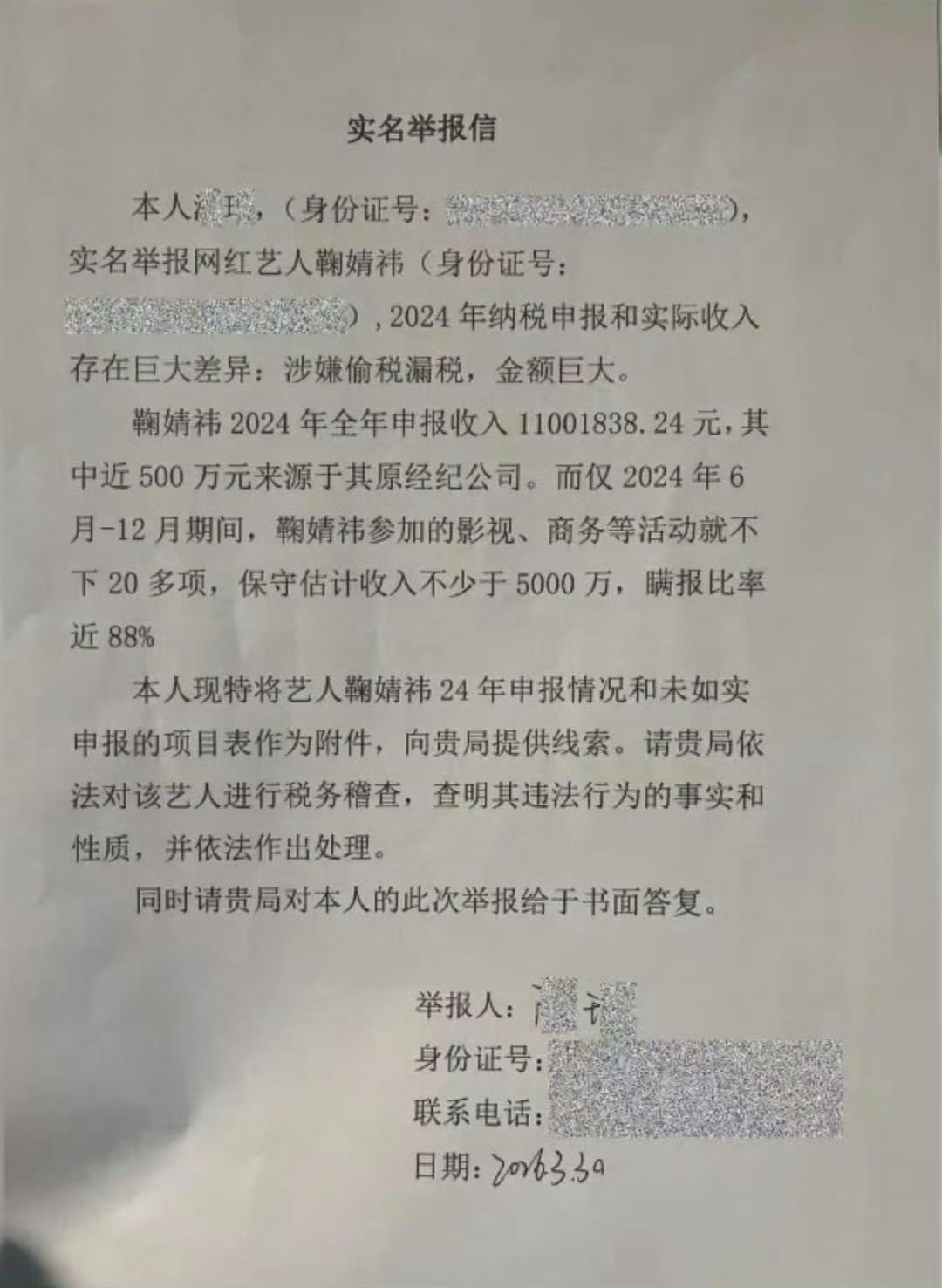鞠婧祎被实名举报偷税漏税这不是小事啊，如果是真的那么又一个明星要凉了？最近娱乐圈