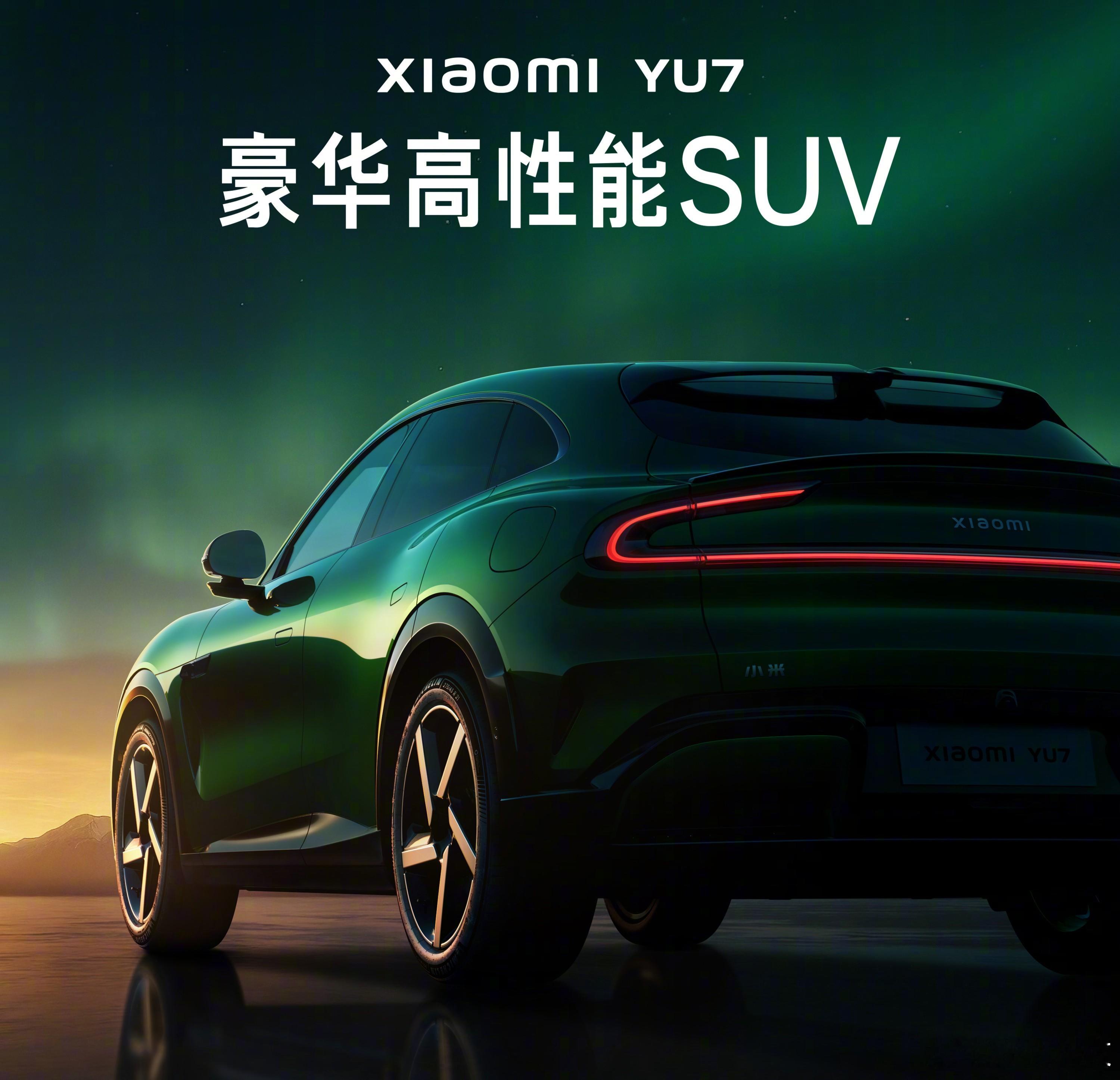 迟来的预热，小米YU7，定位「豪华高性能SUV」。 ​​​
