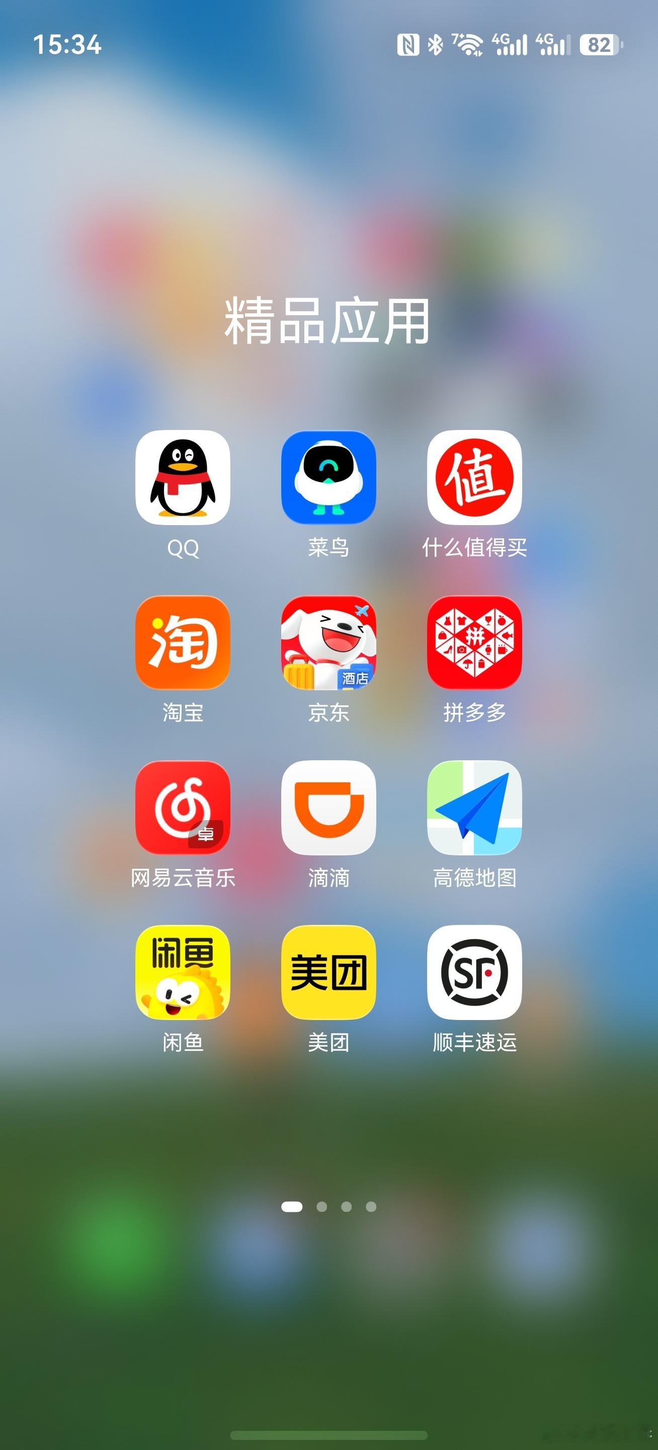 网易云音乐 鸿蒙网易云你！终于来了啊[doge]说真的我的常用软件里只有网易云没