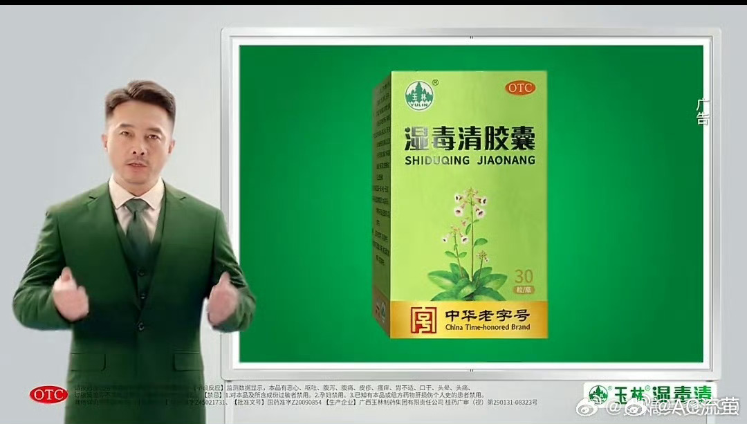 止痒就用玉林湿毒清和玉林湿毒清一起探悬案  谁最近通宵追完悬疑剧《悬案》举个手！
