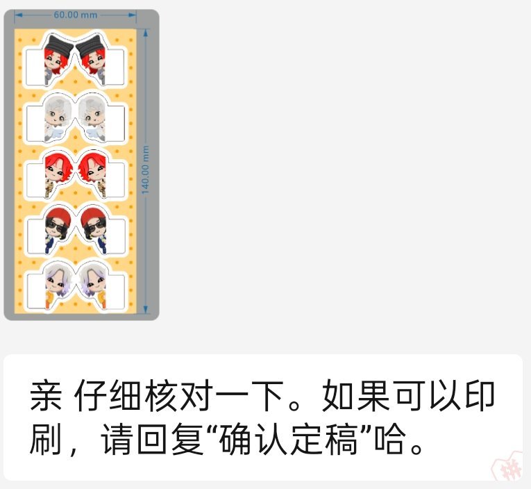 定制了让人很高兴的东西准备带去烟台