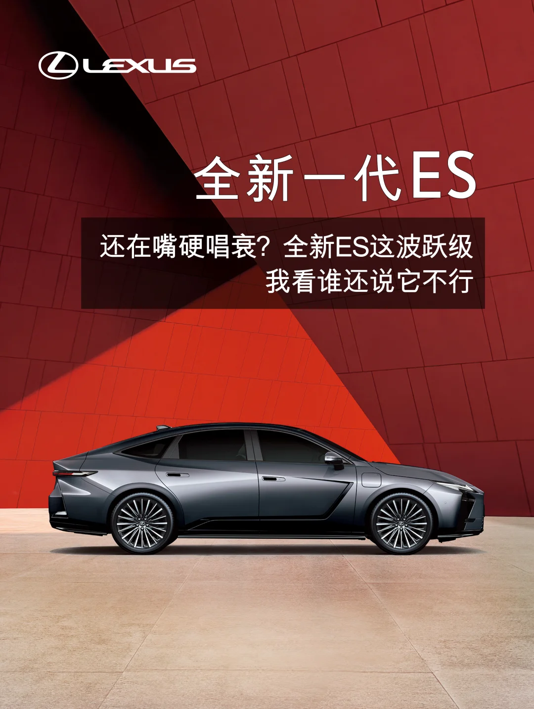 还在唱衰？全新ES 这波跃级谁还敢说它不行