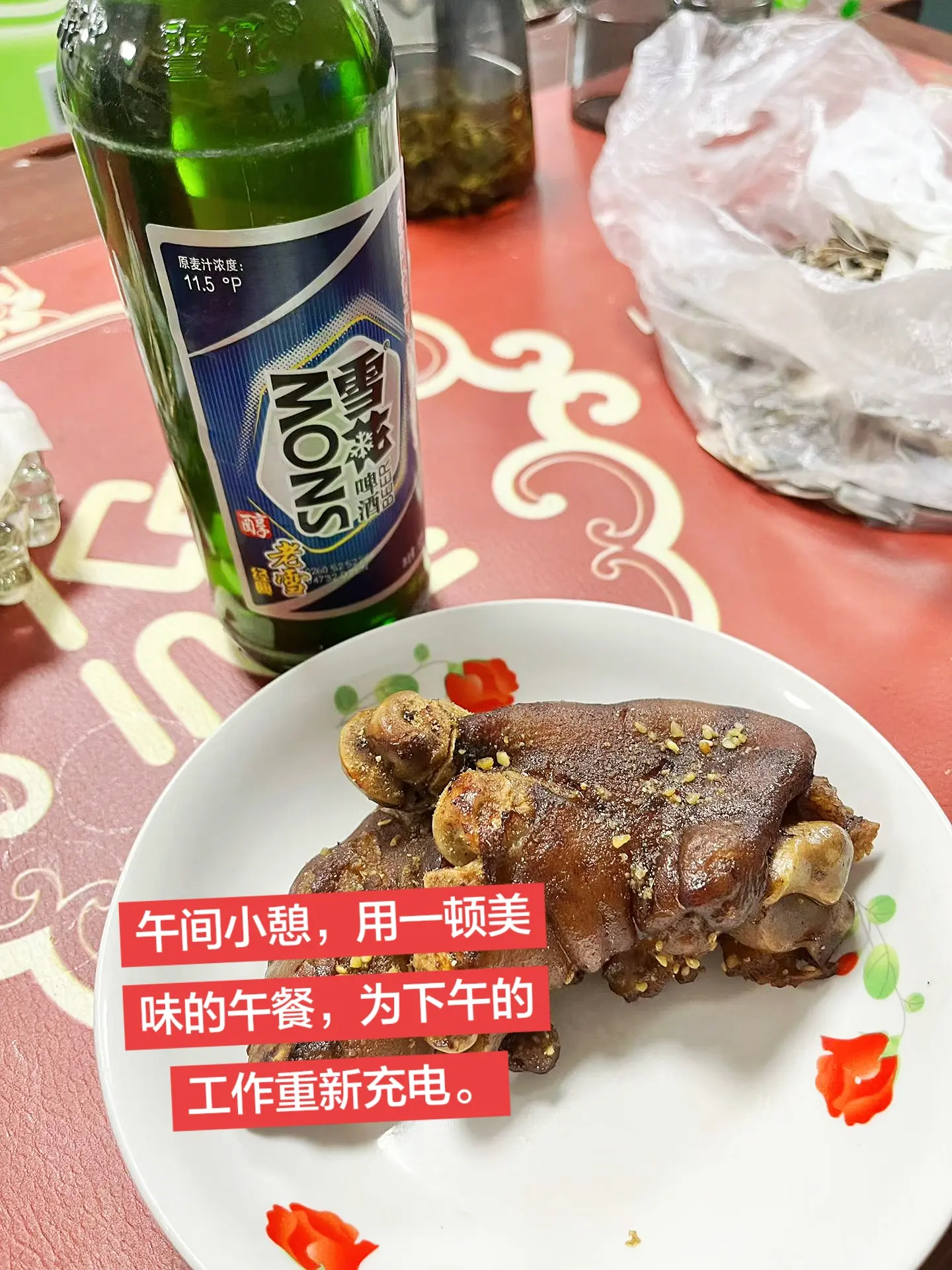 吃的什么好吃的分享一下😂