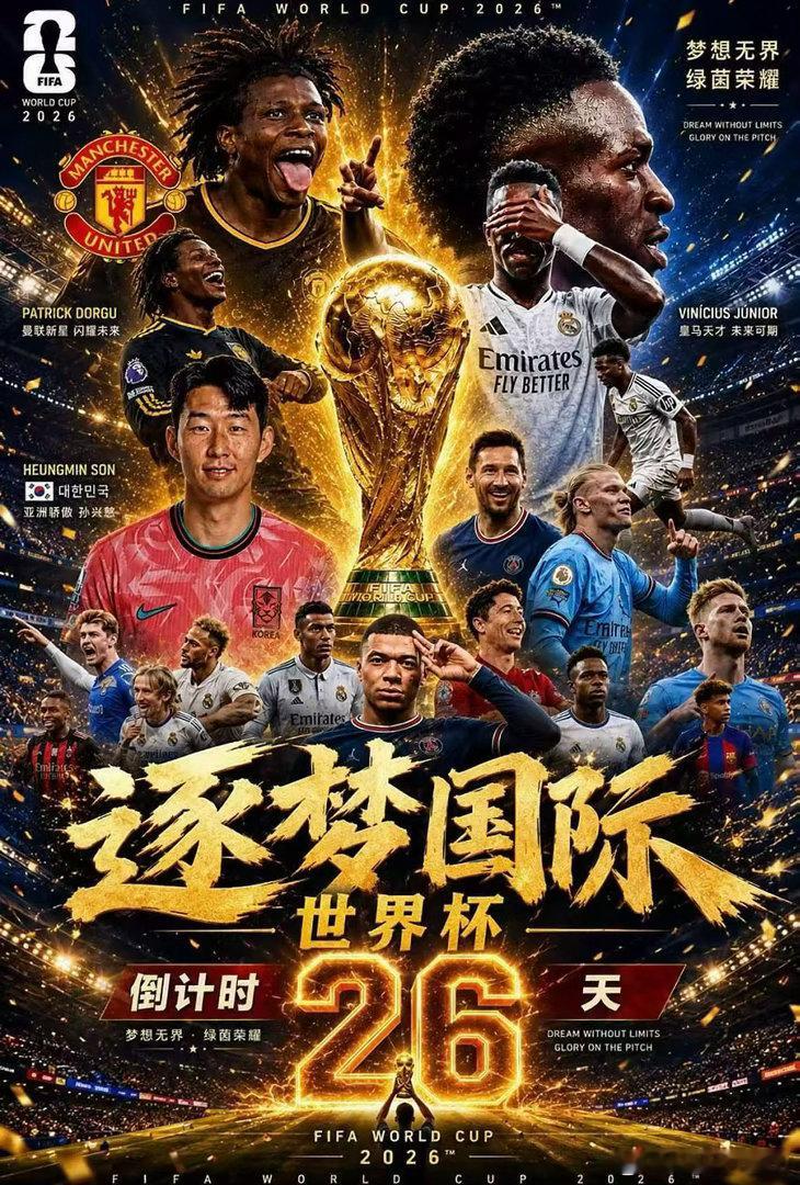 2026北美世界杯临近 北美球迷最爱居家后院酒吧组团看球 亚马逊卖家重点布局观赛